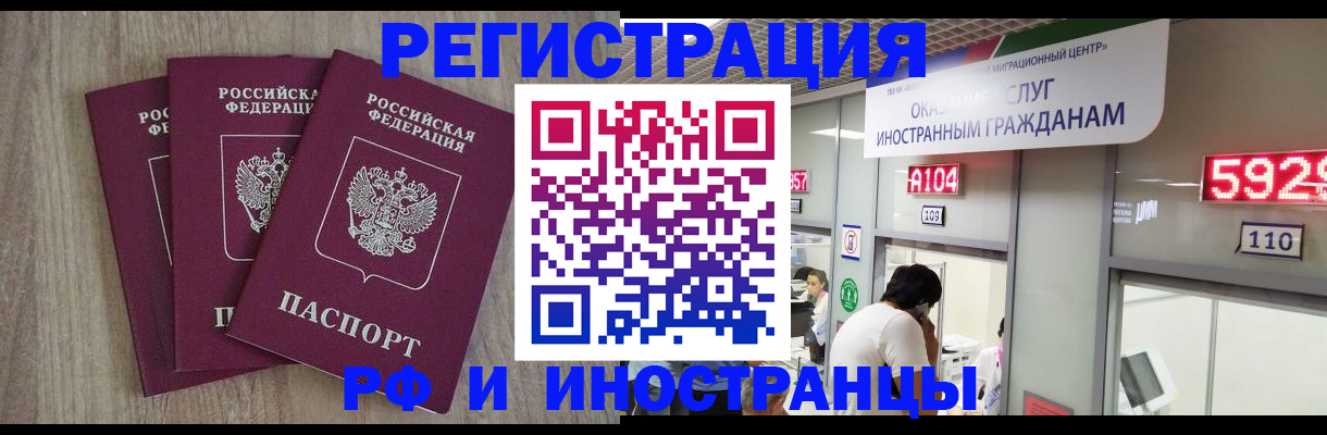 временная регистрация для школы в Брянской области