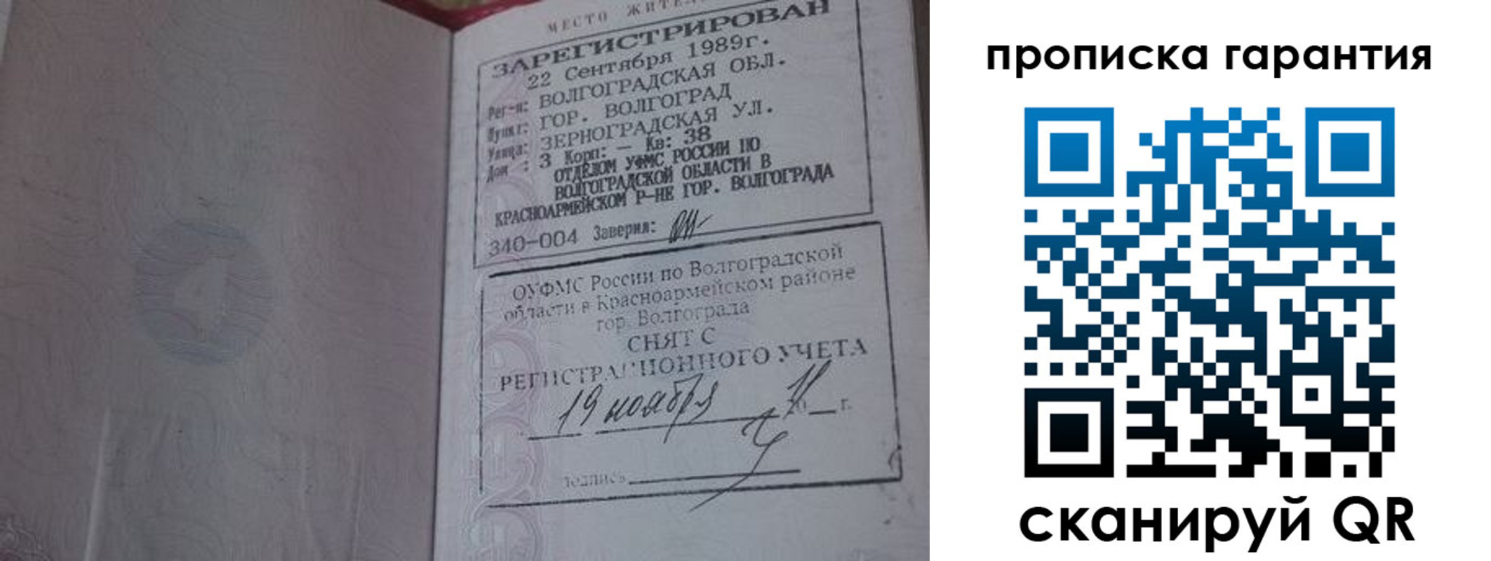 временная регистрация адрес в Брянской области