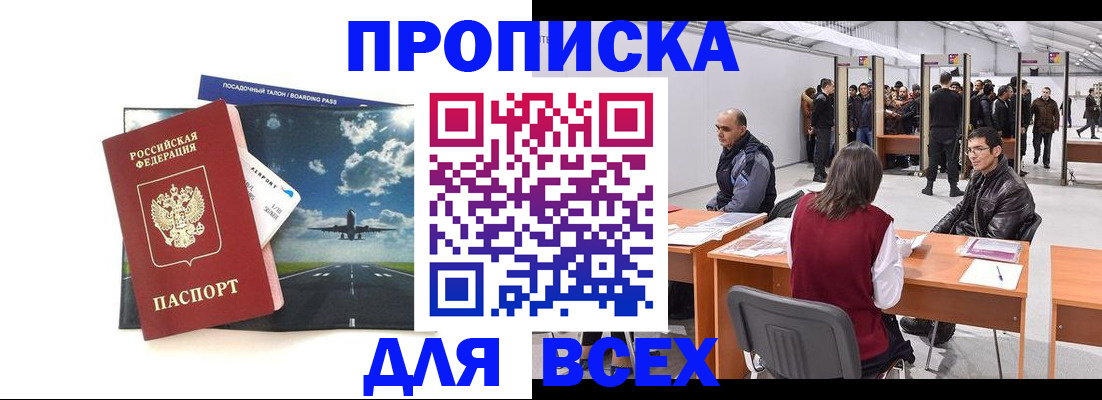 временная регистрация госуслуги в Брянской области