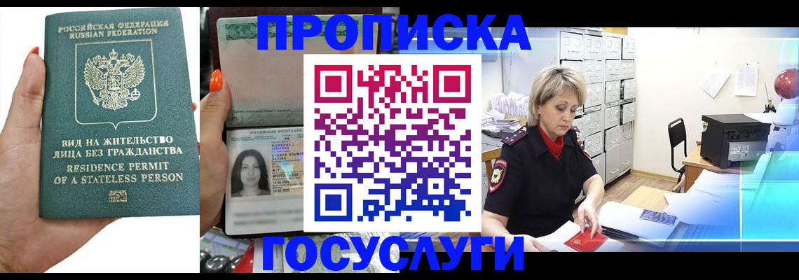 прописка поиск в Брянской области
